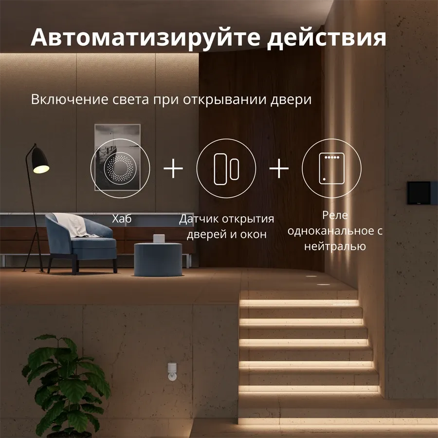 Модуль с одним переключателем Aqara SSM-U02 T1 (без нейтрали) — Изображение №7