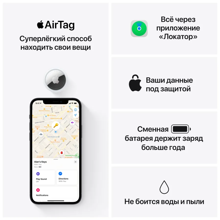 APPLE AirTag AirTag (1 шт.), модель A2187 — Изображение №8