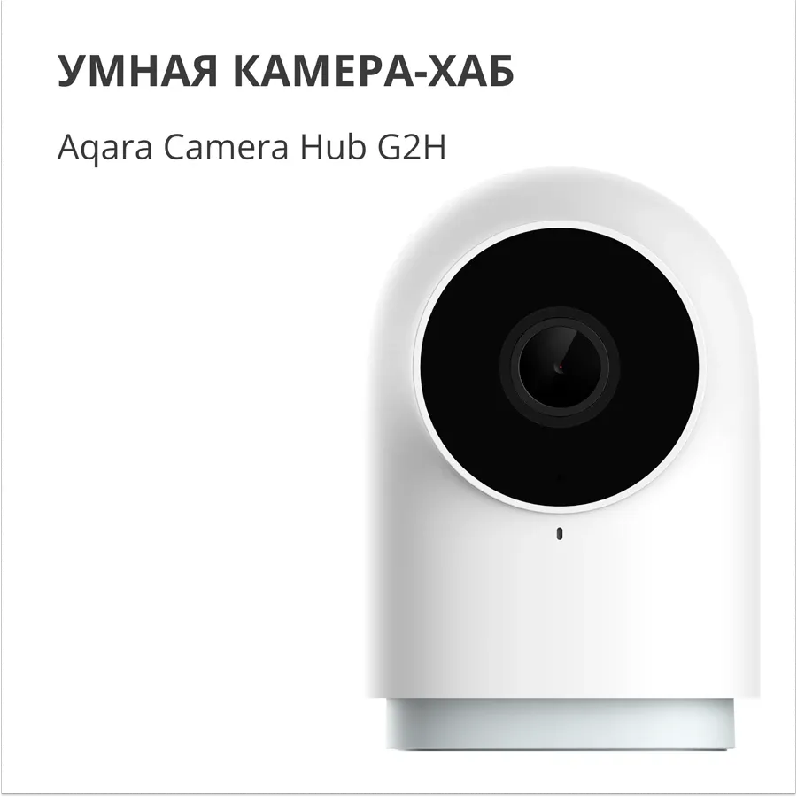 Камера-хаб AQARA G2H Pro — Изображение №2 Камера-хаб AQARA G2H Pro — Изображение №2