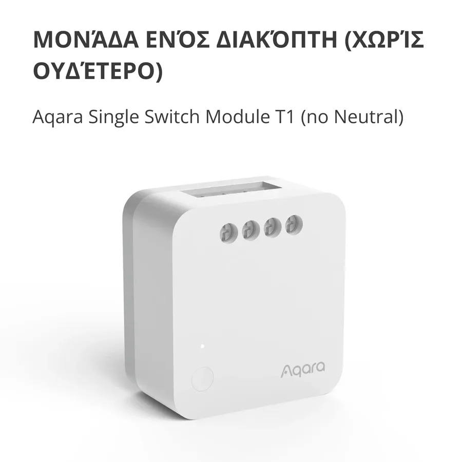 Μονάδα μονού διακόπτη Aqara SSM-U02 T1 (Χωρίς ουδέτερο) — Εικών №4