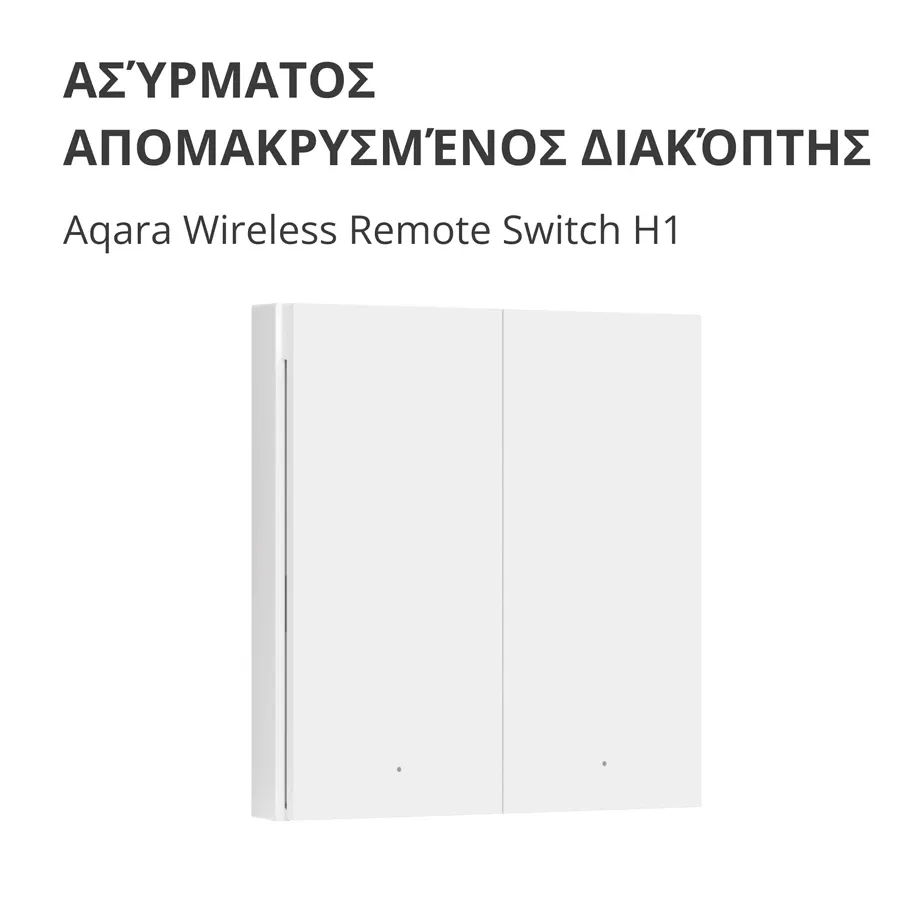 Ασύρματο τηλεχειριστήριο H1 (double rocker) AQARA, Λευκό — Εικών №3