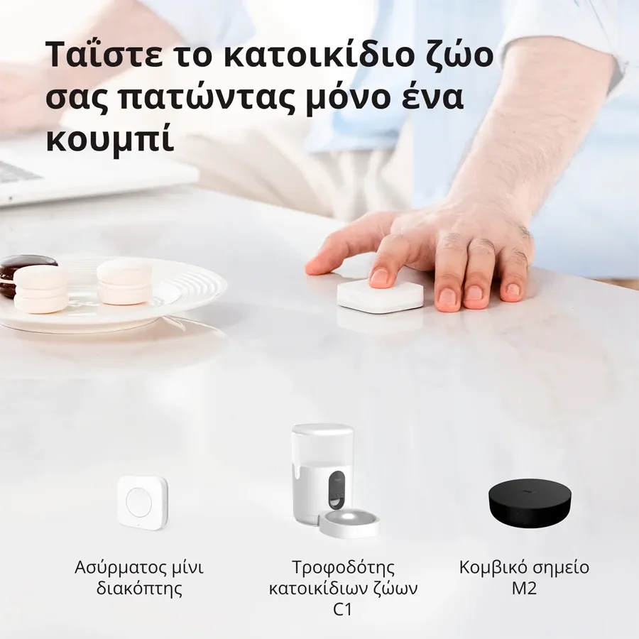 AQARA Smart Pet Feeder, Λευκό — Εικών №9