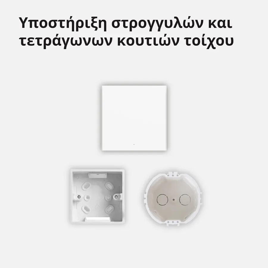 Έξυπνος διακόπτης τοίχου Aqara H1 EU (με ουδέτερο, μονό ρολό) — Εικών №10