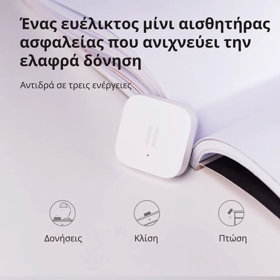 AQARA Vibration Sensor, Λευκό — Εικών №7 AQARA Vibration Sensor, Λευκό — Εικών №7
