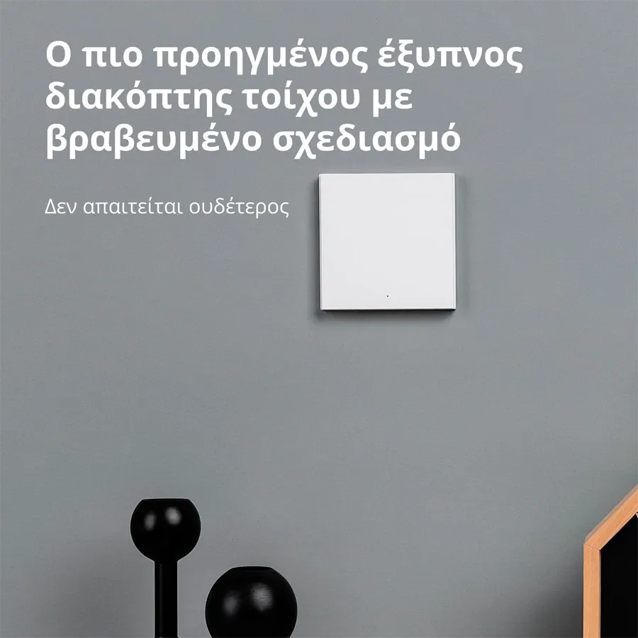 Έξυπνος επιτοίχιος διακόπτης H1 (χωρίς ουδέτερο, μονό rocker) AQARA, Λευκό — Εικών №4 Έξυπνος επιτοίχιος διακόπτης H1 (χωρίς ουδέτερο, μονό rocker) AQARA, Λευκό — Εικών №4