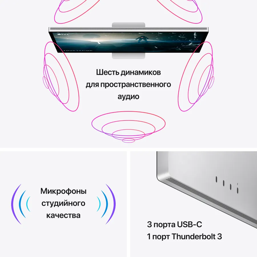Apple Studio Display 27" Стандартное стекло, регулируемая по наклону и высоте подставка, серебристый — Изображение №6 Apple Studio Display 27" Стандартное стекло, регулируемая по наклону и высоте подставка, серебристый — Изображение №6