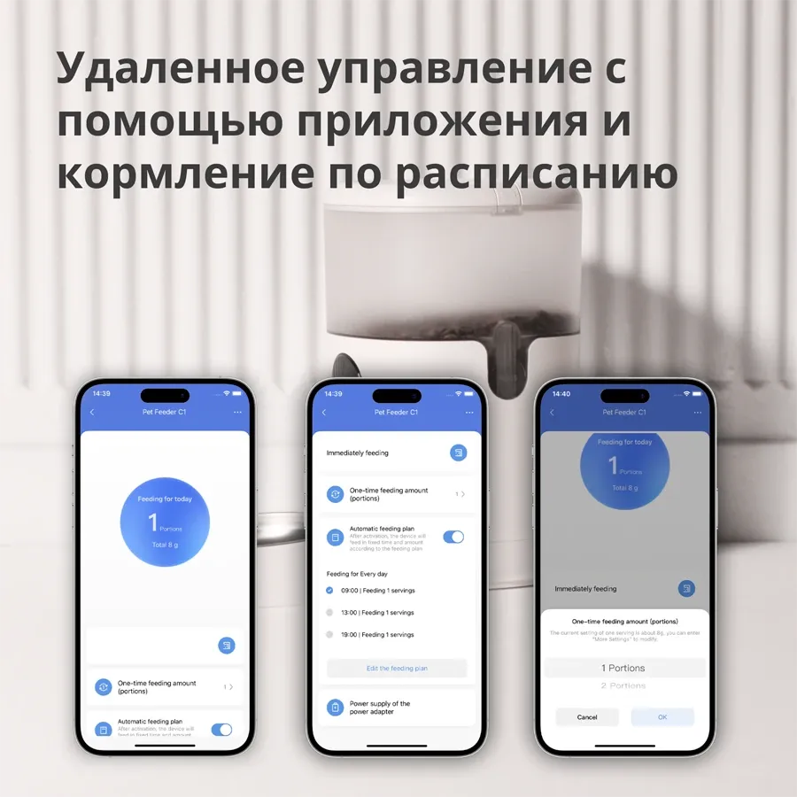 Умная кормушка для животных AQARA, Белый — Изображение №5
