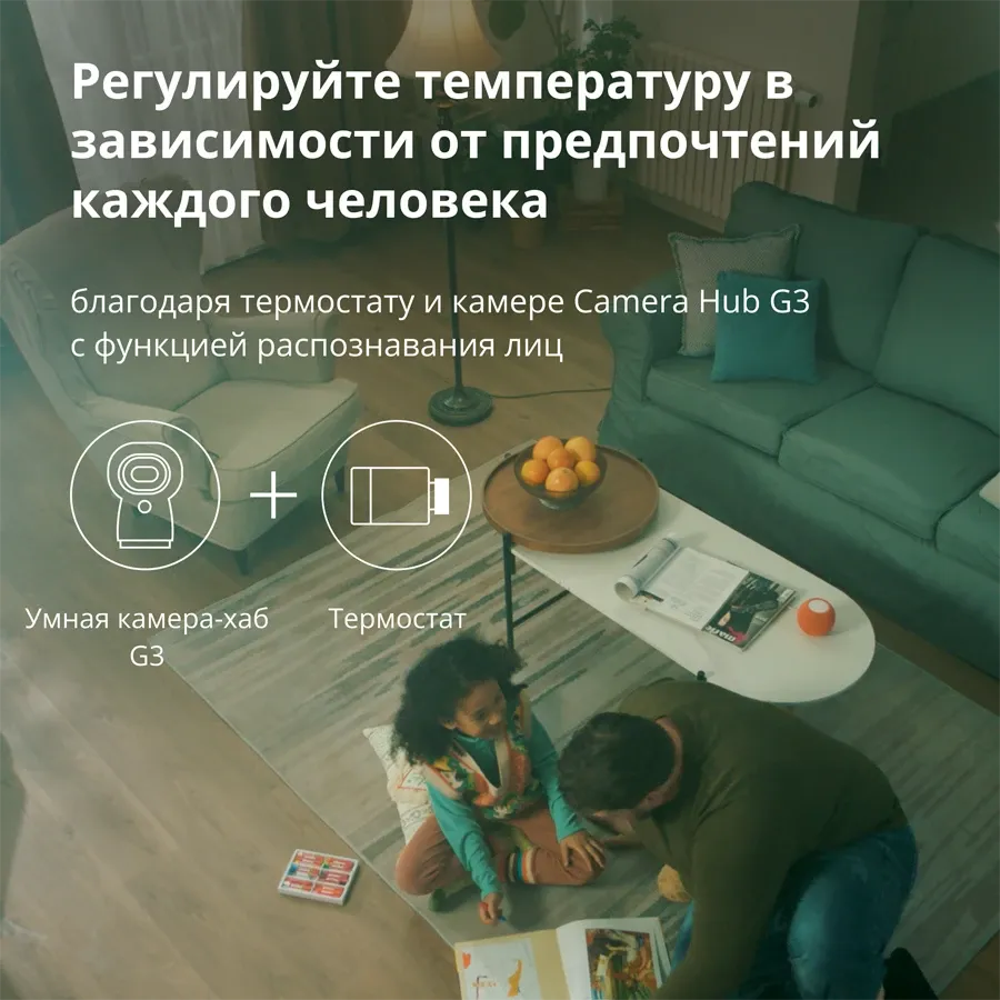 Умный радиаторный термостат AQARA E1 — Изображение №11