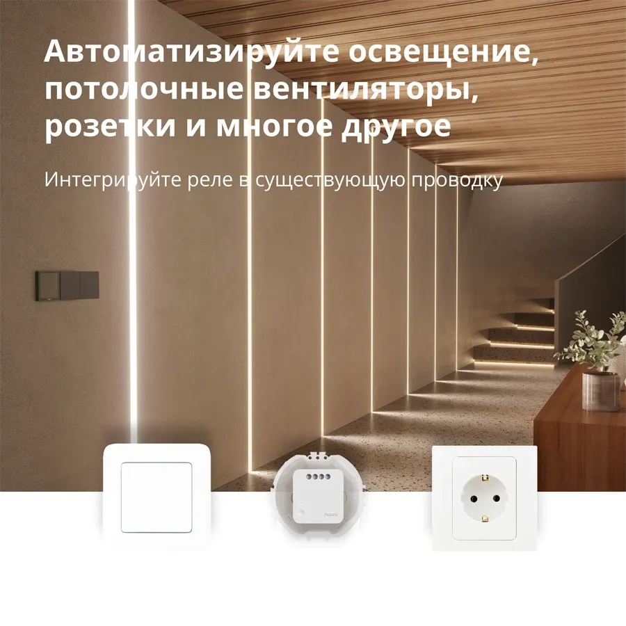 Single Switch Module T1 (With Neutral) AQARA, белый — Изображение №4