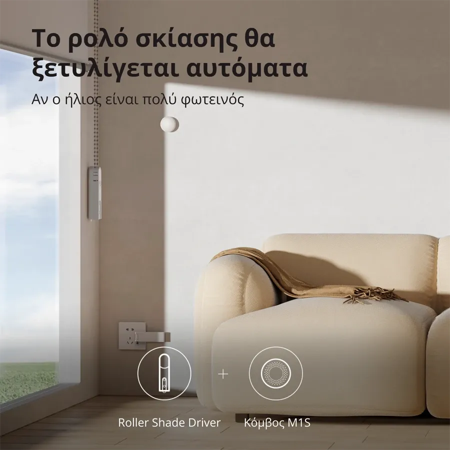 Aqara Roller Shade Driver E1 — Εικών №8 Aqara Roller Shade Driver E1 — Εικών №8