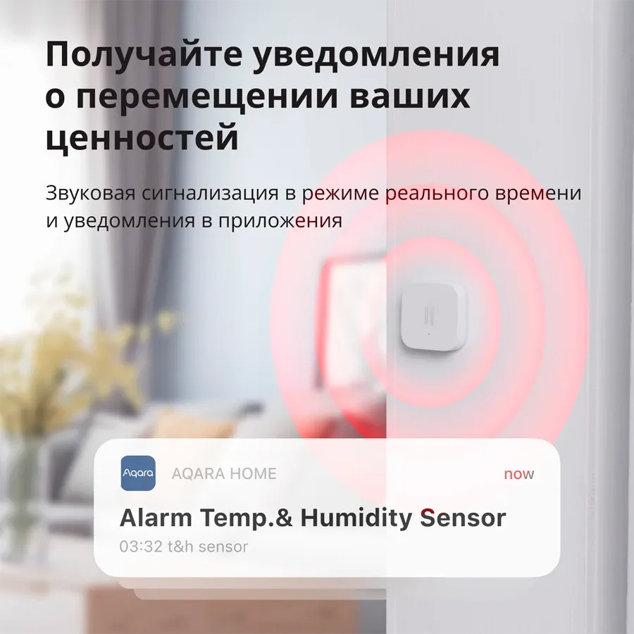 Датчик вибрации AQARA — image №8