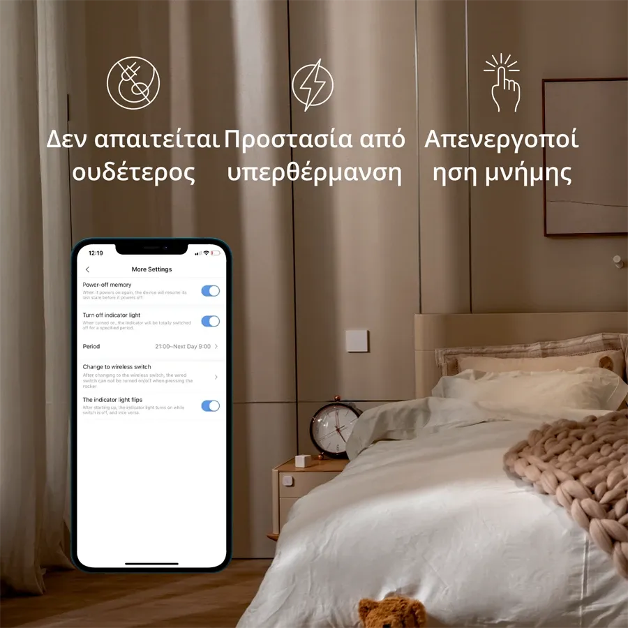 Έξυπνος επιτοίχιος διακόπτης H1 (χωρίς ουδέτερο, μονό rocker) AQARA, Λευκό — Εικών №7 Έξυπνος επιτοίχιος διακόπτης H1 (χωρίς ουδέτερο, μονό rocker) AQARA, Λευκό — Εικών №7