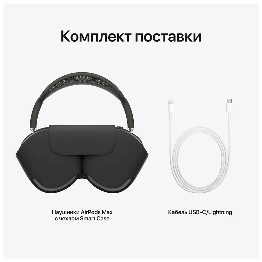 {APPLE} AirPods Max with Беспроводная зарядка, Space Gray (OOB-MGYH3RU/A) — Изображение №7 {APPLE} AirPods Max with Беспроводная зарядка, Space Gray (OOB-MGYH3RU/A) — Изображение №7