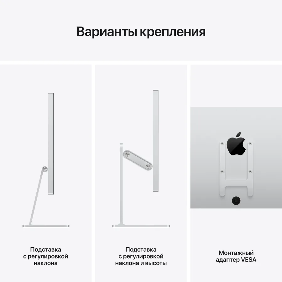 Apple  Studio Display 27" Стандартное стекло, со стендом с регулировкой наклона и высоты, Серебристый — Изображение №10