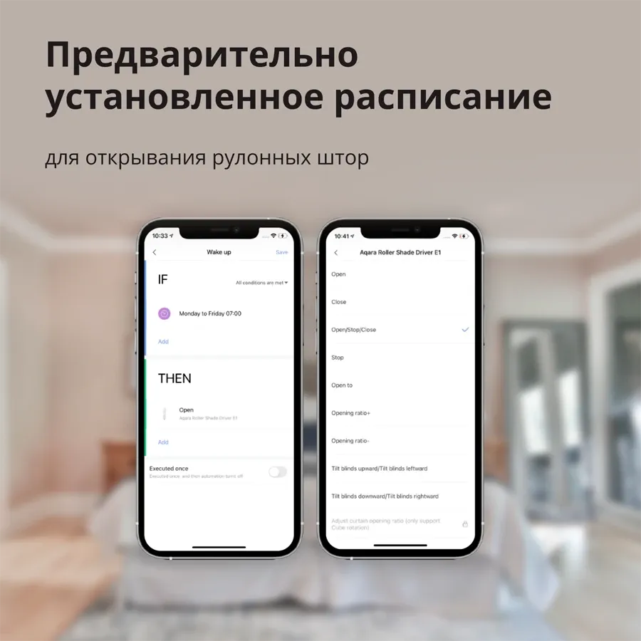 Мотор рулонных штор E1 AQARA, Белый — Изображение №6