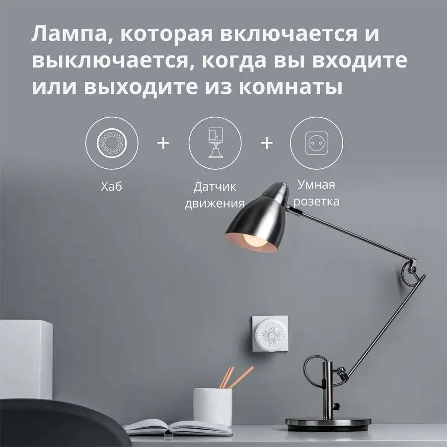 Хаб AQARA M1S Gen 2 — Изображение №10