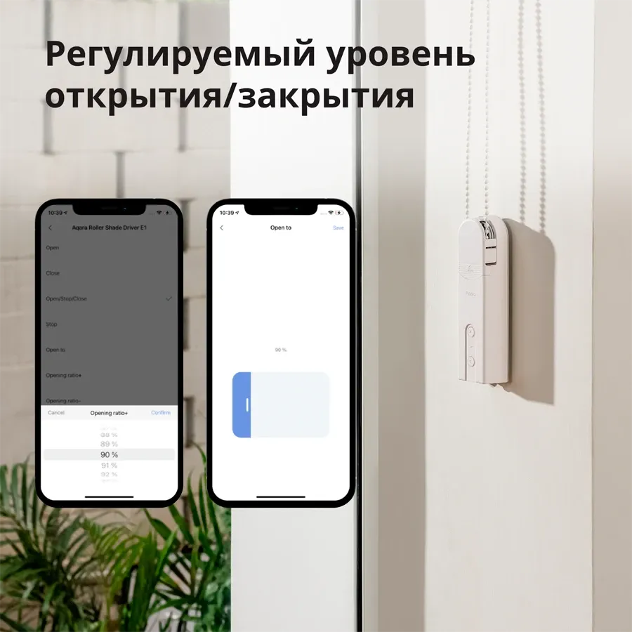 Мотор рулонных штор E1 AQARA, Белый — Изображение №7
