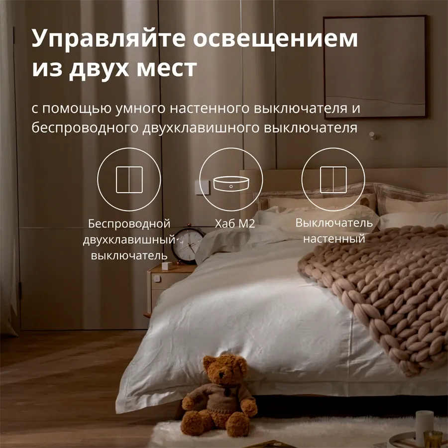 Беспроводной переключатель (double rocker) AQARA H1, White — Изображение №9