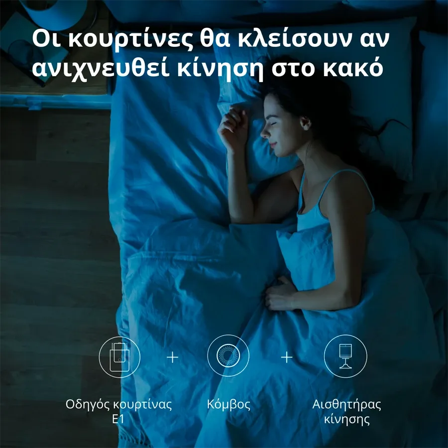 Curtain Driver E1 (έκδοση διαδρομής) — Εικών №10