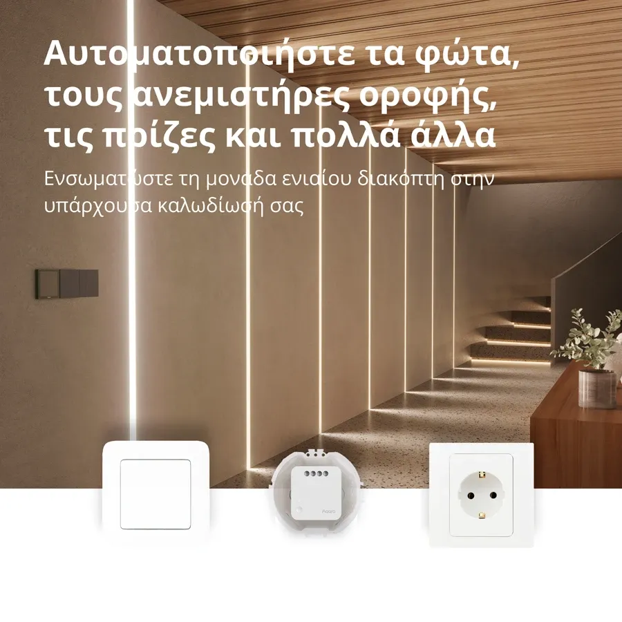 Μονάδα μονού διακόπτη Aqara SSM-U02 T1 (Χωρίς ουδέτερο) — Εικών №5