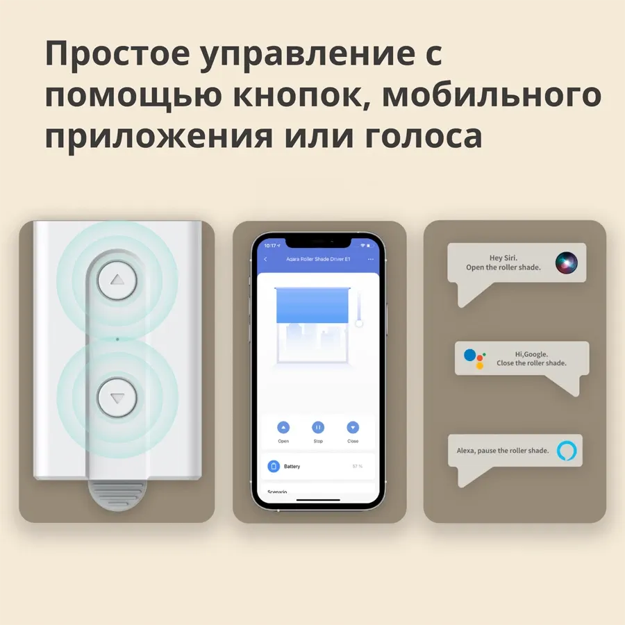 Мотор рулонных штор E1 AQARA, Белый — Изображение №5